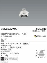 ERS6032WA