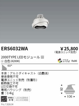 ERS6032WA