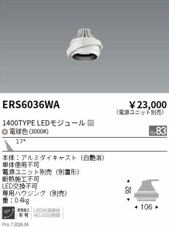 ERS6036WA