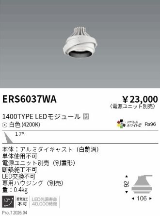 ERS6037WA