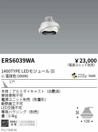 ERS6039WA