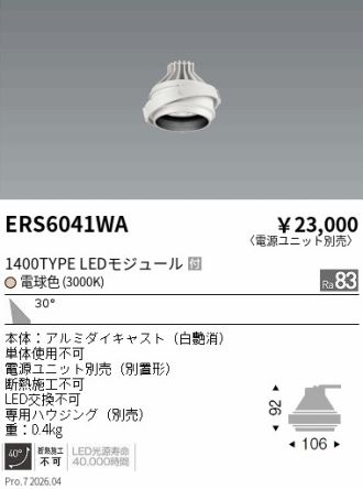 ERS6041WA