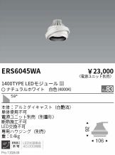 ERS6045WA