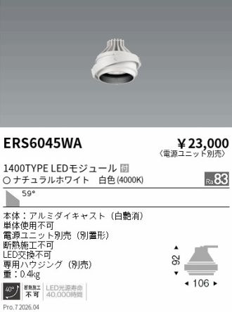 ERS6045WA
