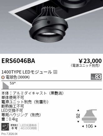 ERS6046BA