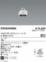 ERS6046WA