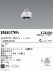 ERS6047WA
