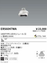 ERS6047WA