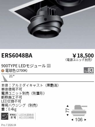 ERS6048BA