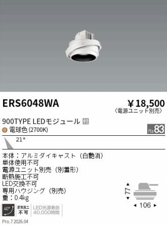 ERS6048WA