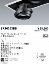 ERS6053BB