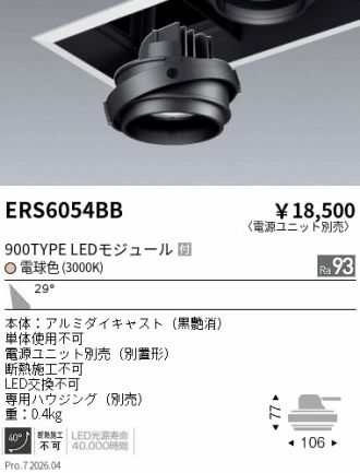 ERS6054BB