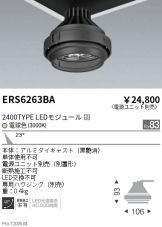 ERS6263BA