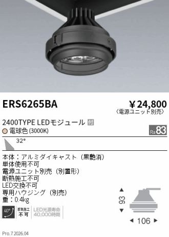 ERS6265BA