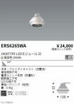 ERS6265WA