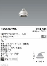 ERS6265WA