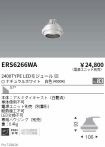 ERS6266WA