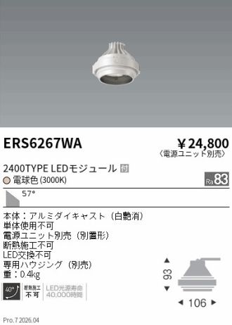 ERS6267WA