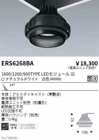 ERS6268BA