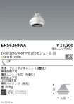 ERS6269WA