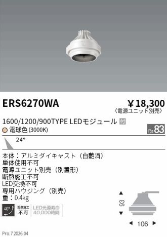 ERS6270WA