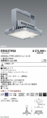 ERS6374SA