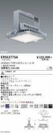 ERS6377SA