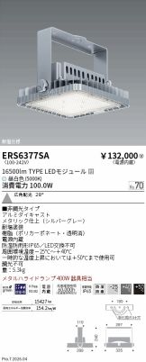 ERS6377SA