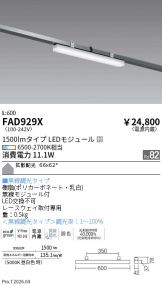FAD929X