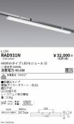 RAD931N