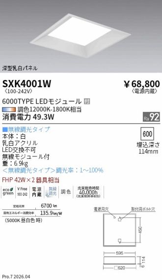 SXK4001W