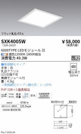 SXK4005W