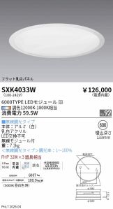 SXK4033W
