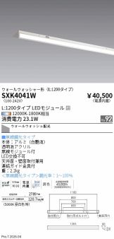 SXK4041W