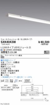 SXK4043W