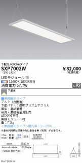 SXP7002W