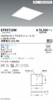 EFK9718W