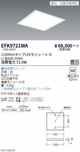 EFK9721WA