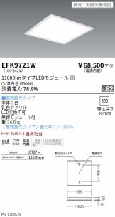 EFK9721W