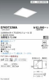 EFK9733WA
