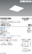 EFK9823WA
