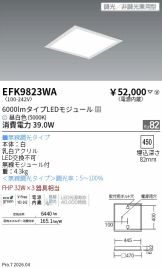 EFK9823WA