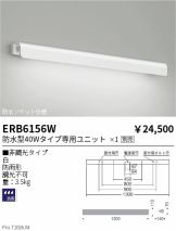 ERB6156W