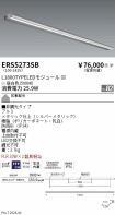 ERS5273SB