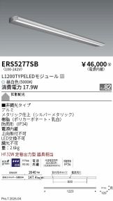 ERS5277SB