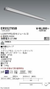 ERS5278SB