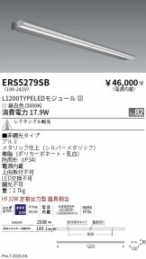 ERS5279SB