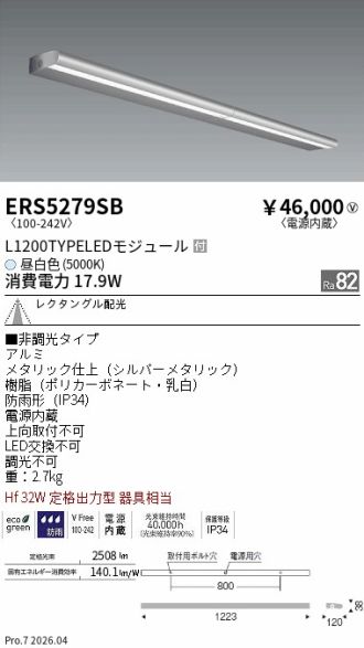 ERS5279SB