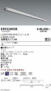 ERS5280SB