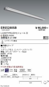 ERS5280SB